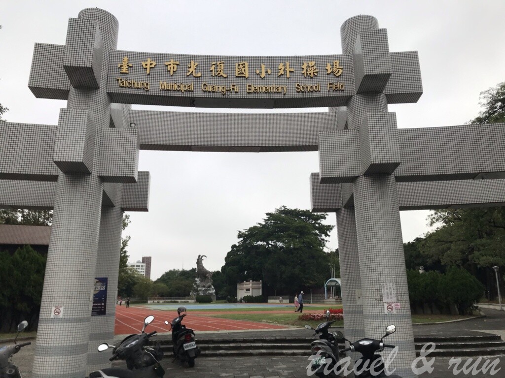 台中公園, Taichung Park, 台中市, 台中路跑